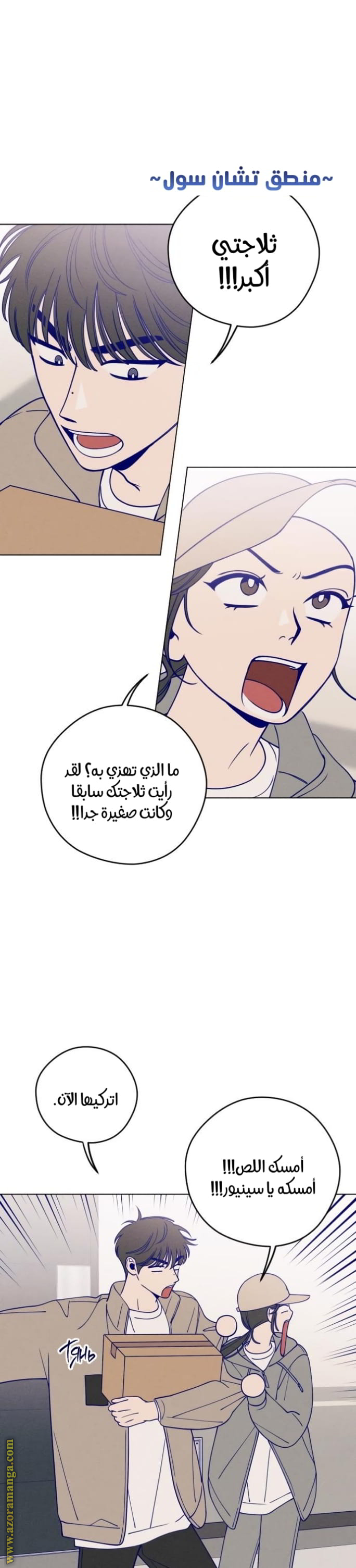 Comic page