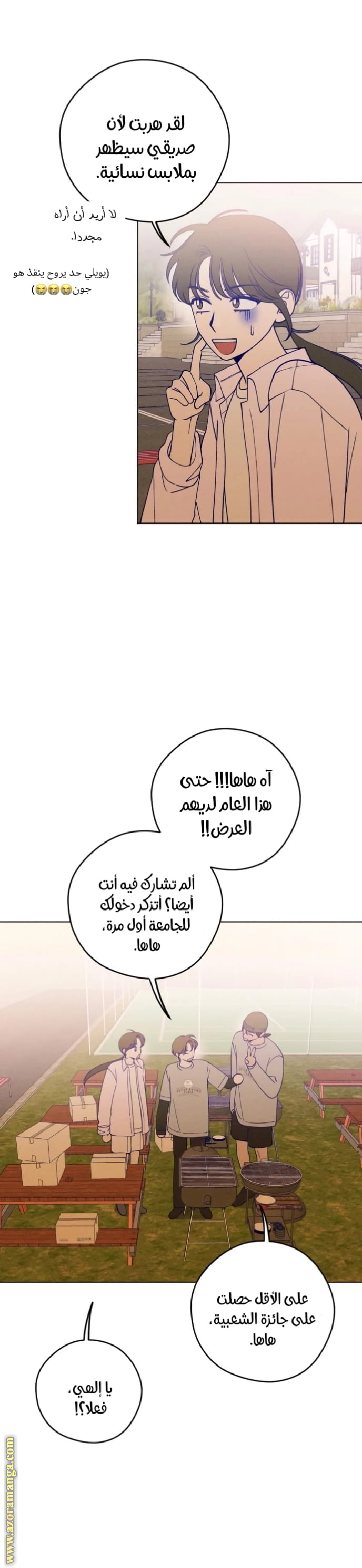Comic page