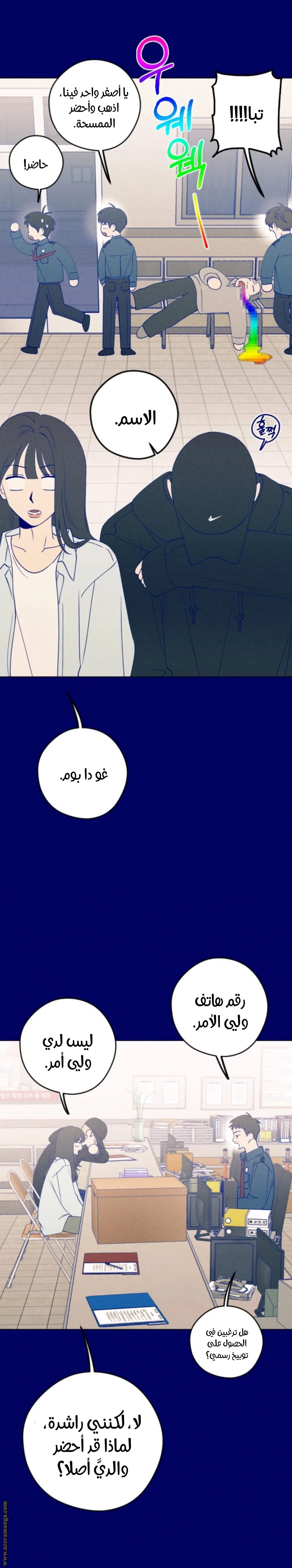 Comic page