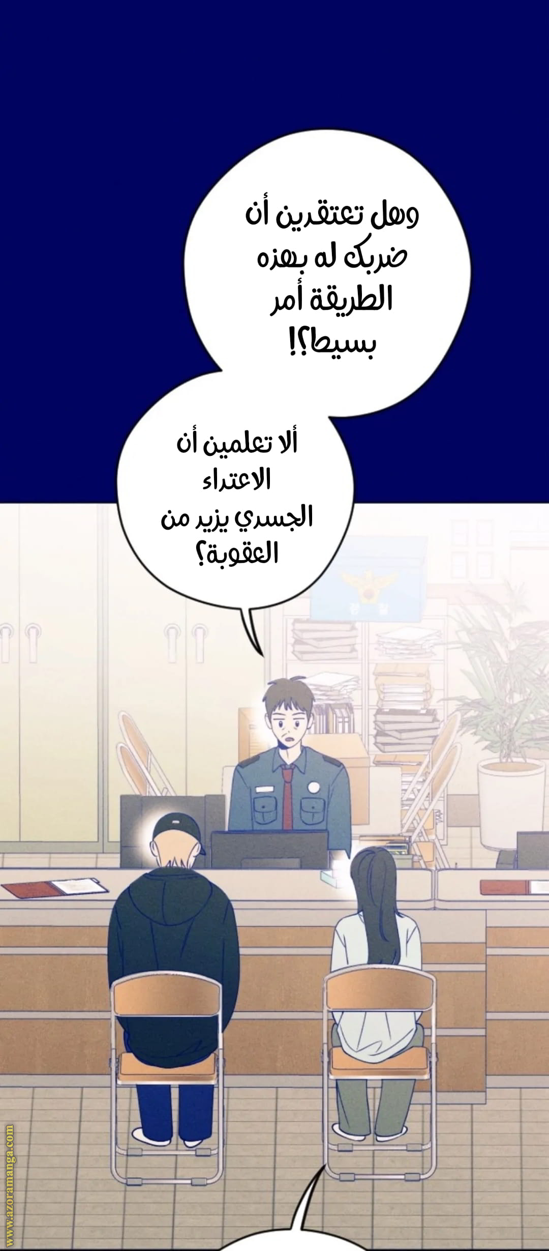Comic page