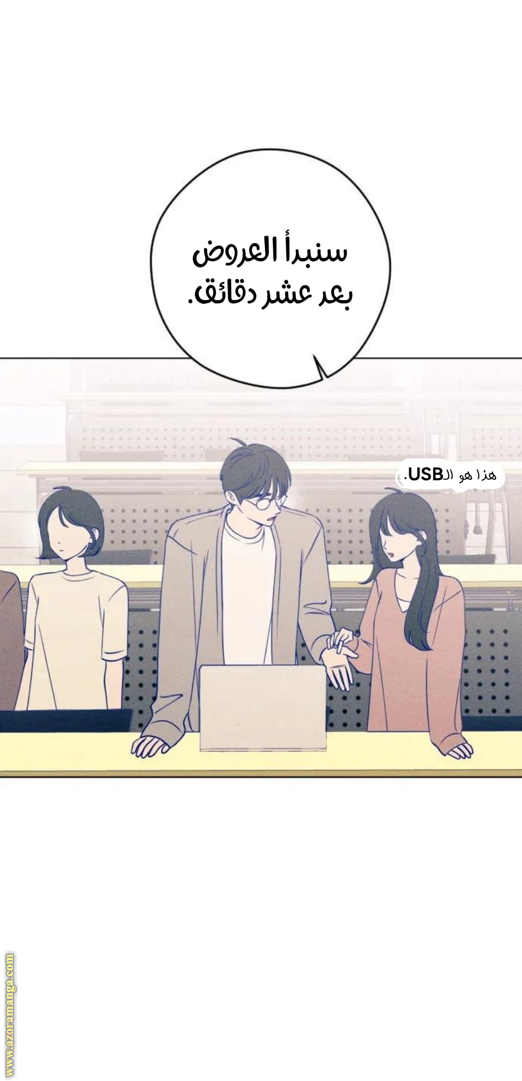 Comic page