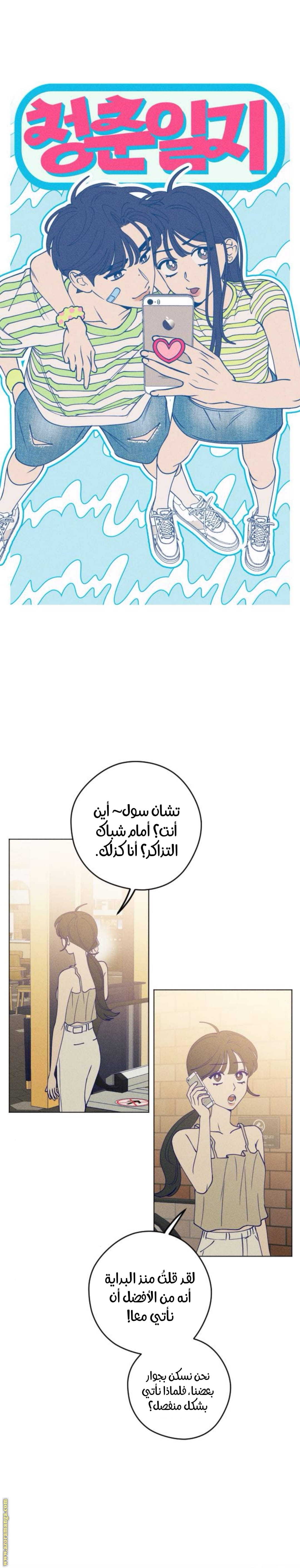 Comic page