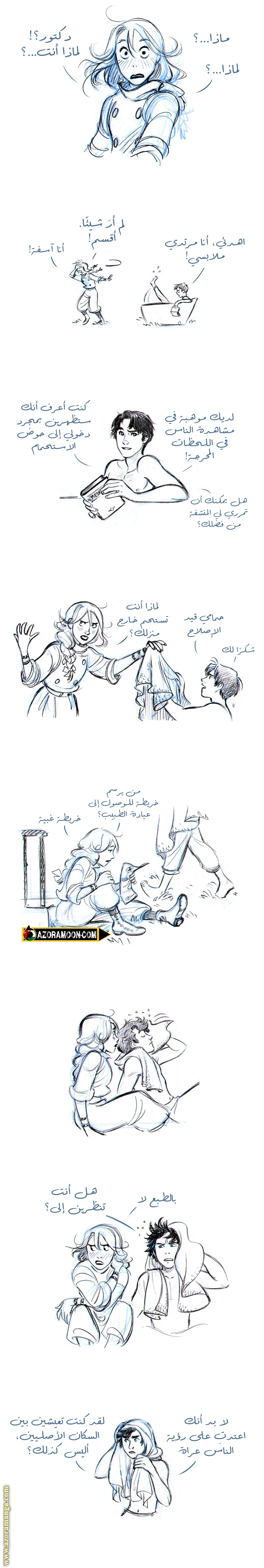 Comic page