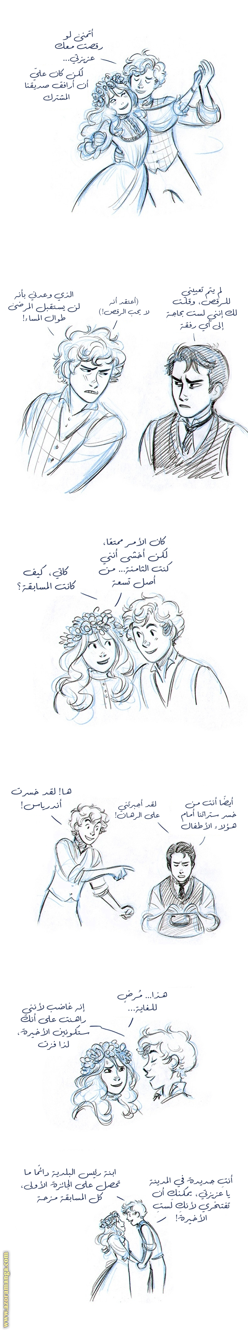 Comic page