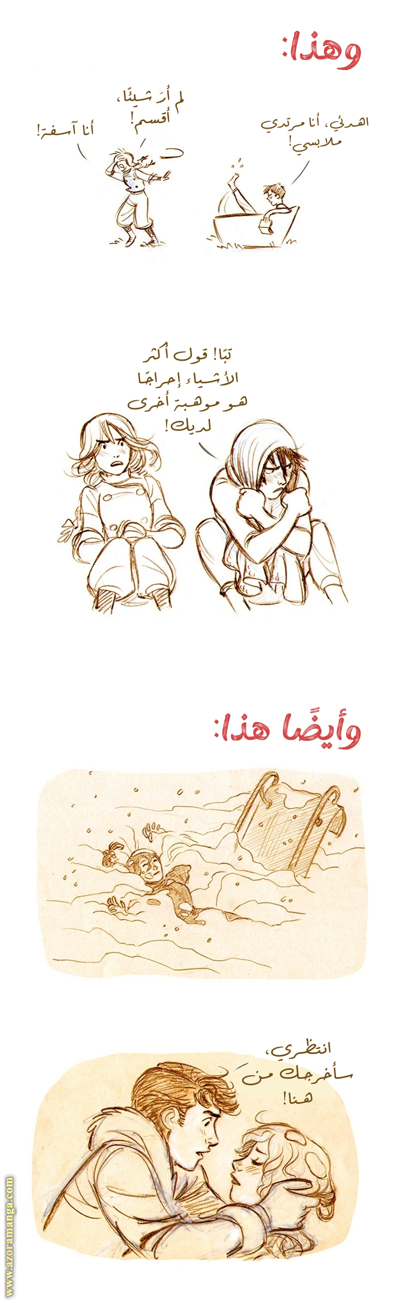 Comic page