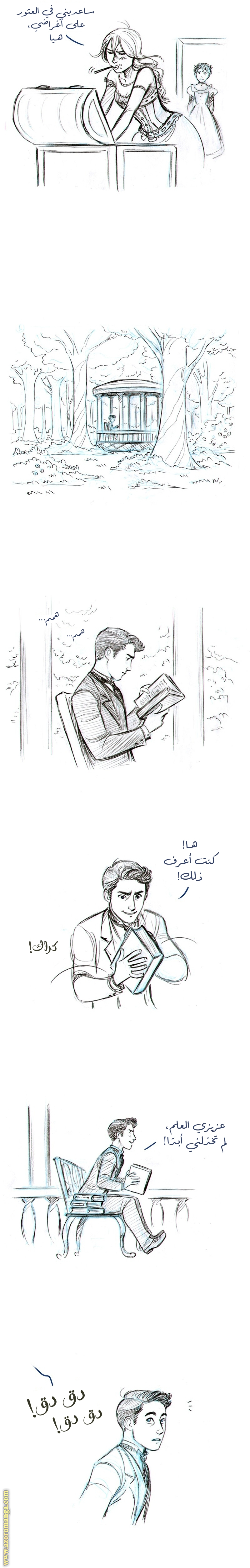 Comic page