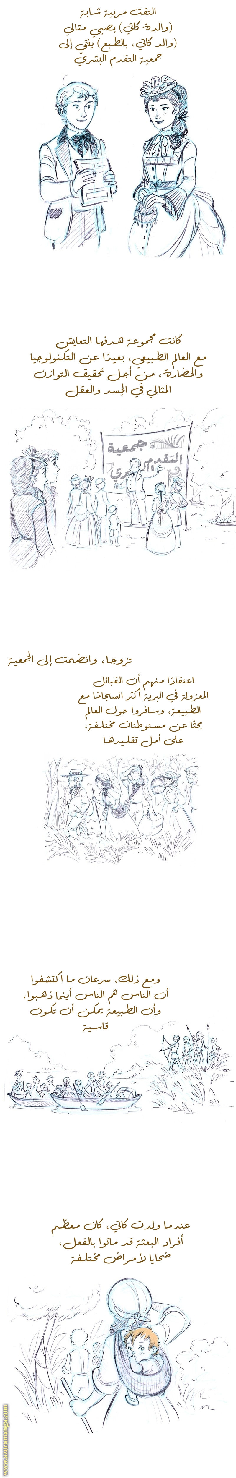 Comic page