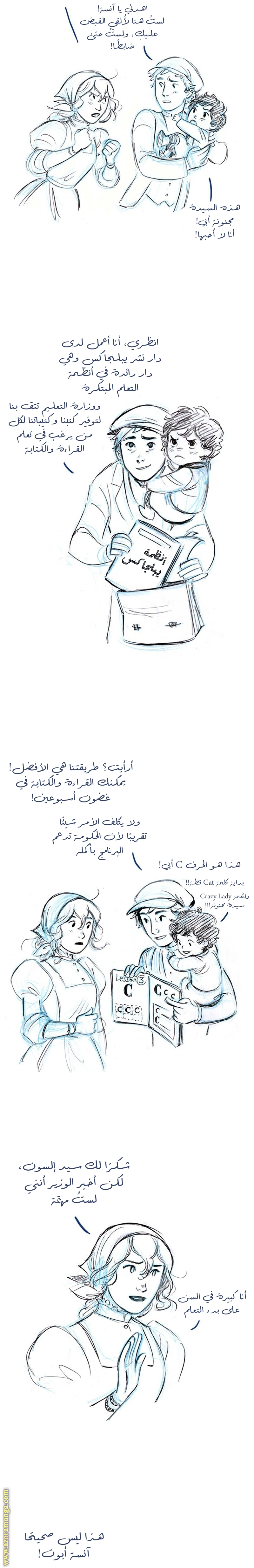Comic page
