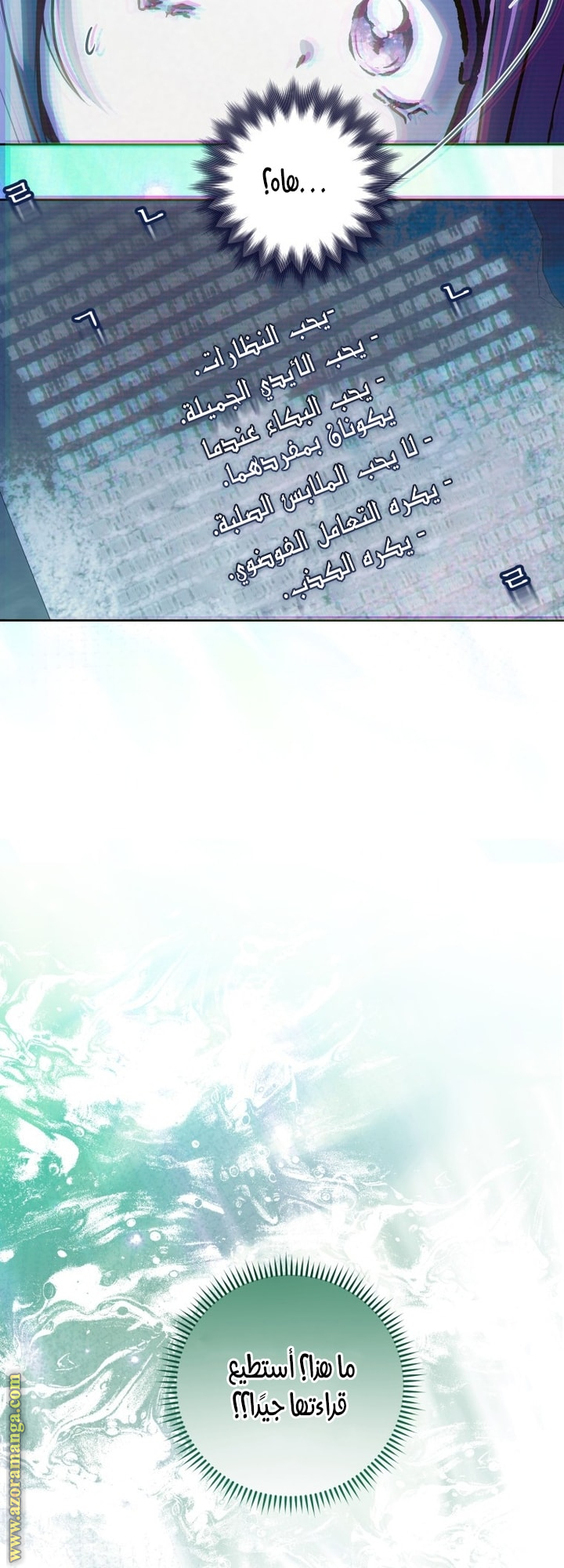 Comic page