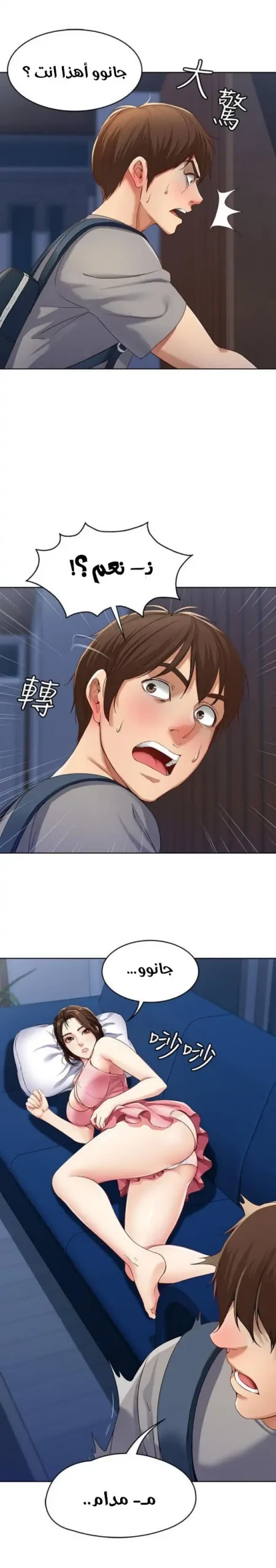 Comic page