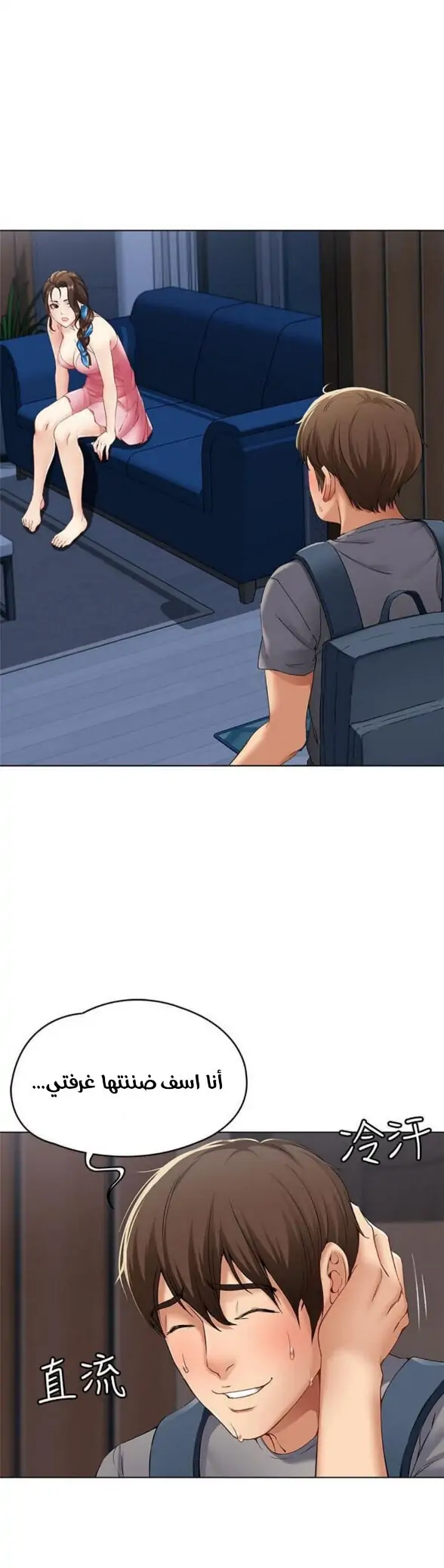 Comic page