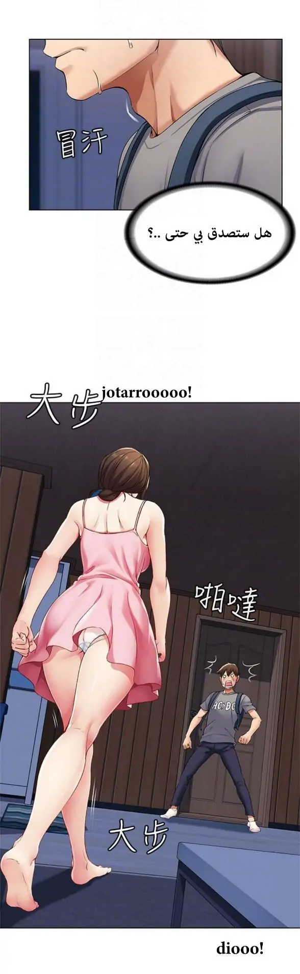 Comic page