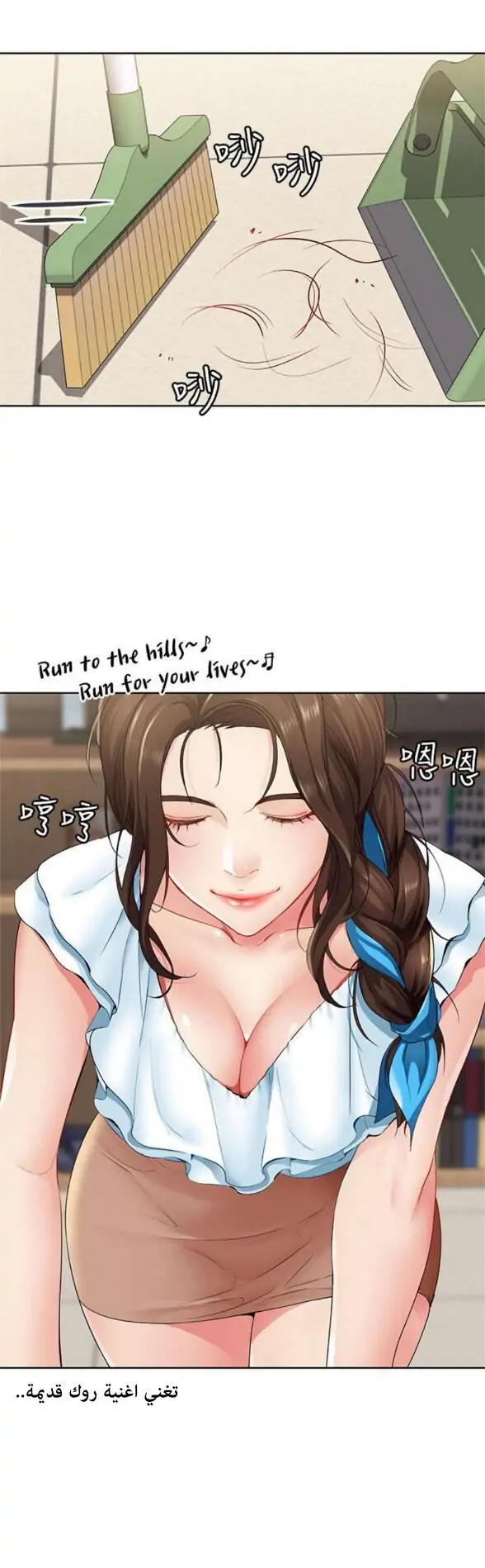 Comic page