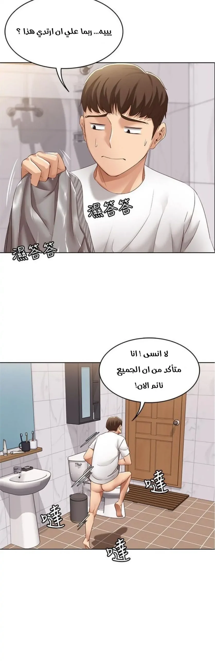 Comic page