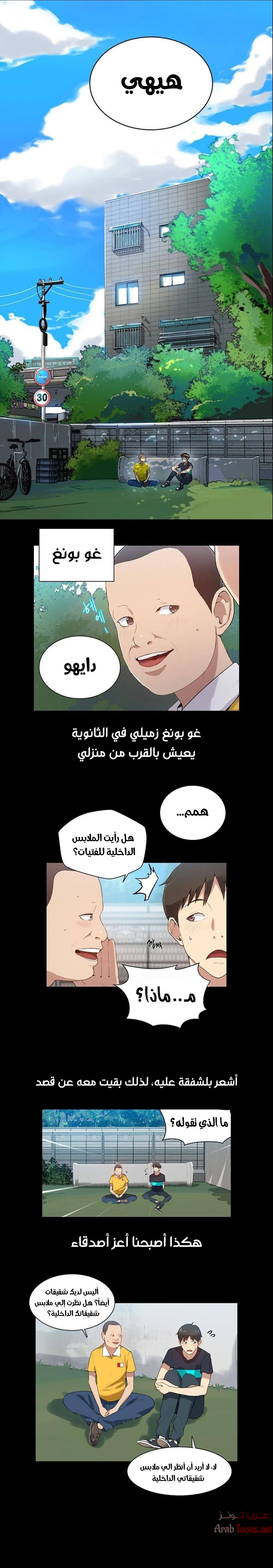 Comic page