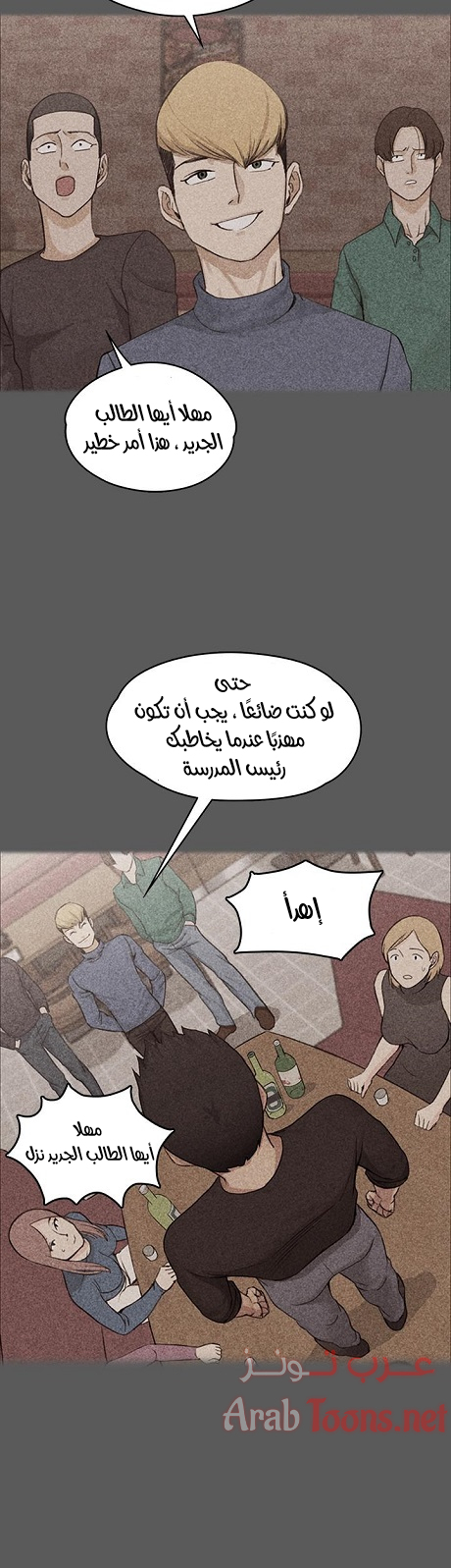 Comic page