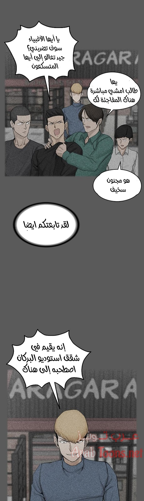 Comic page