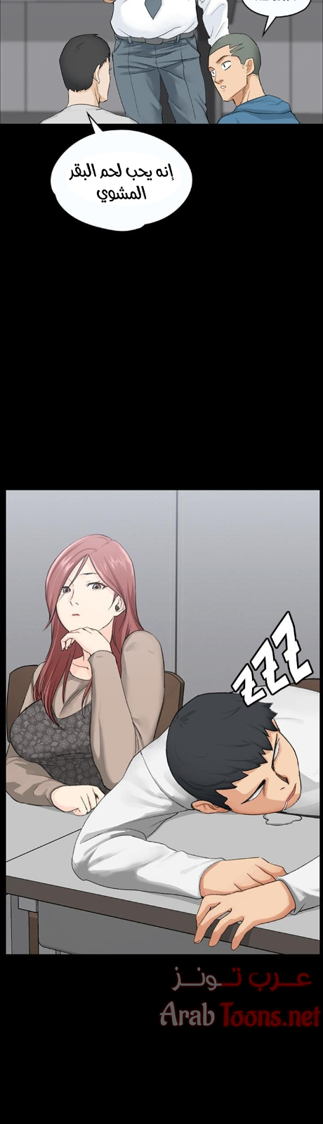 Comic page