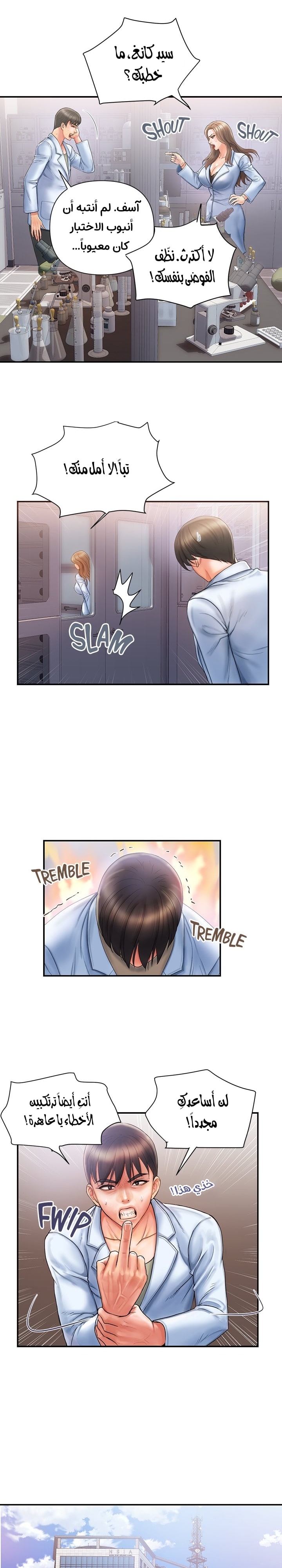 Comic page