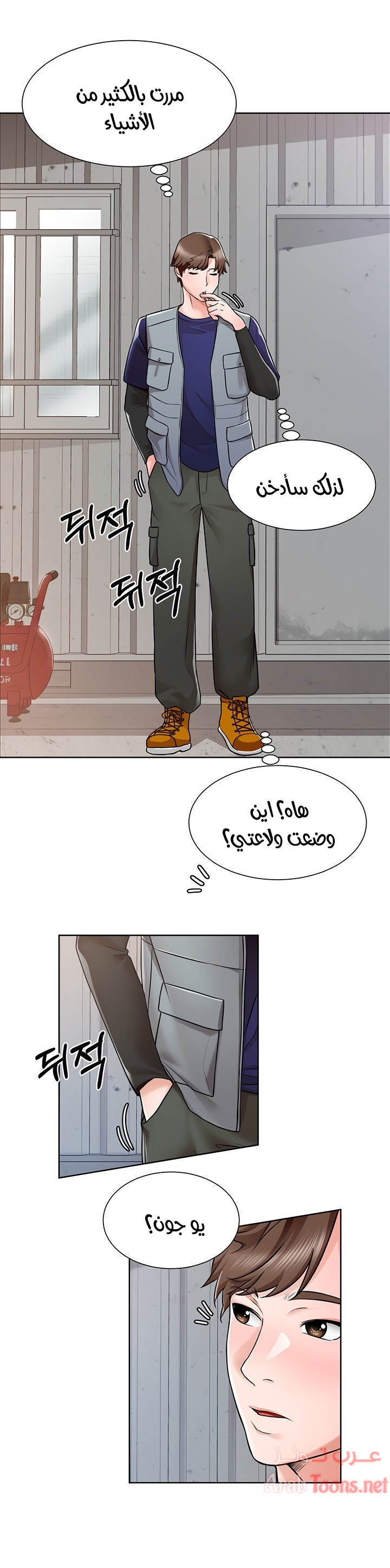 Comic page