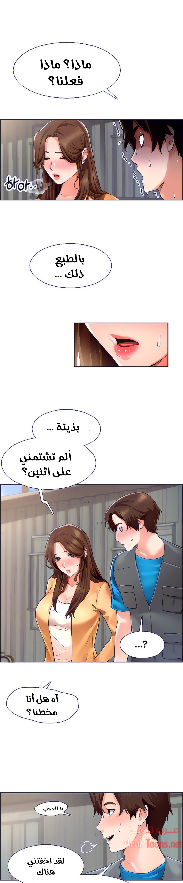 Comic page