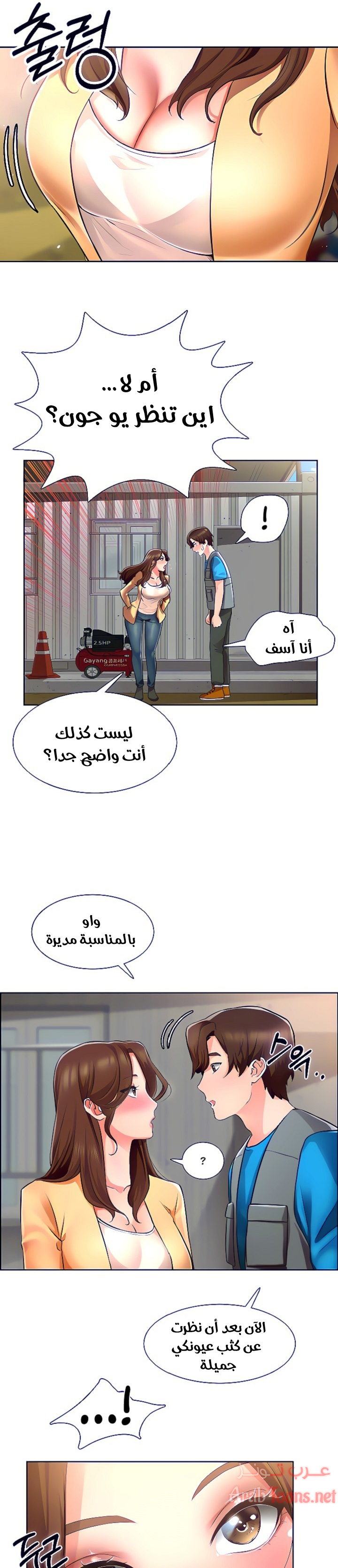 Comic page