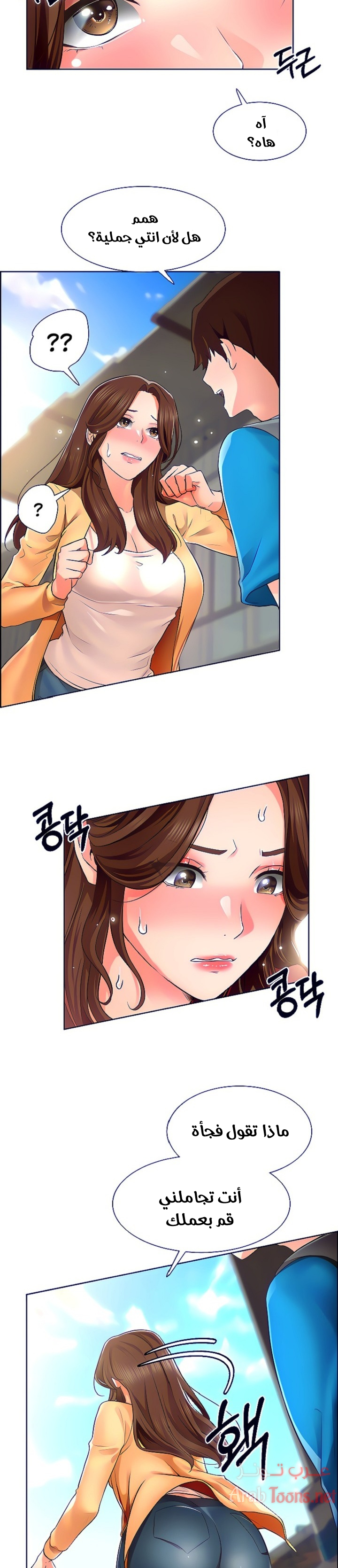 Comic page