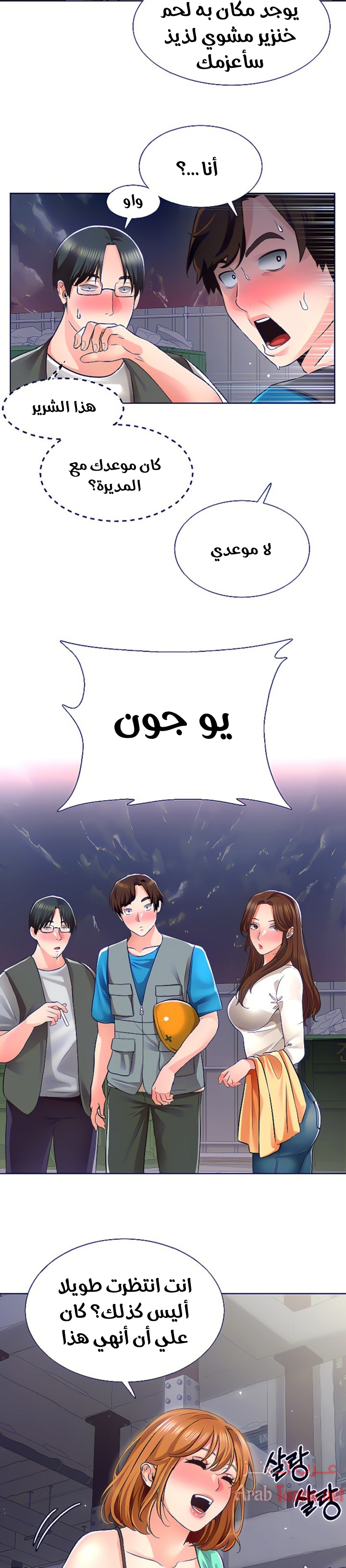 Comic page