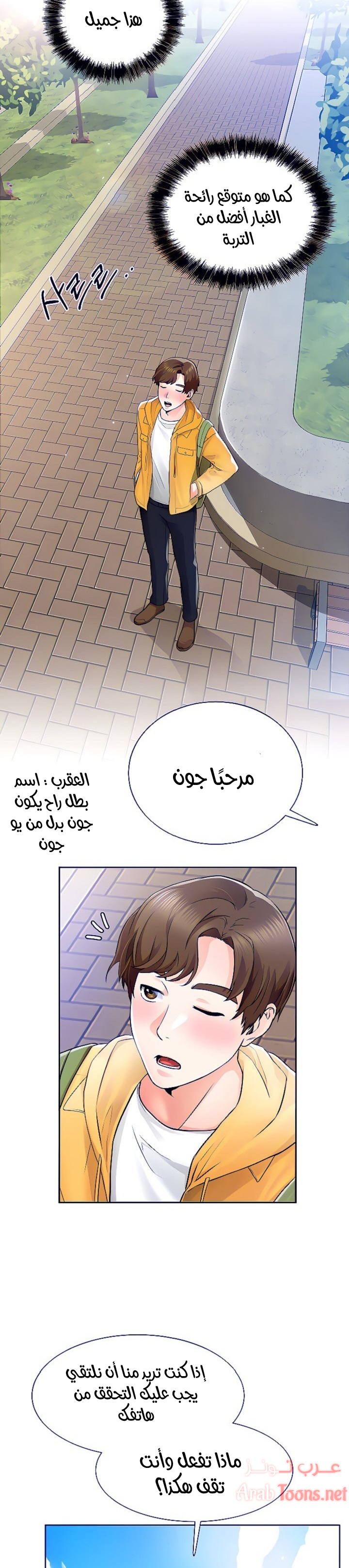 Comic page