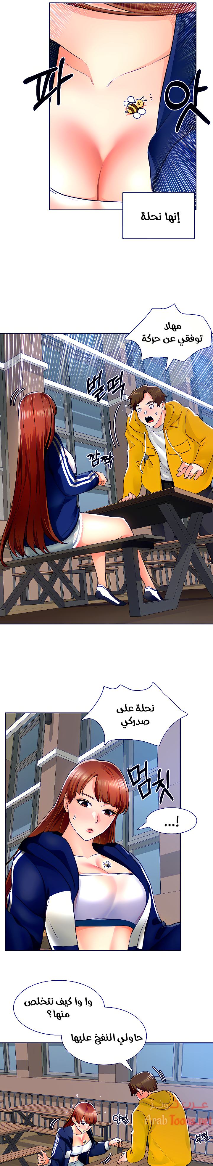 Comic page