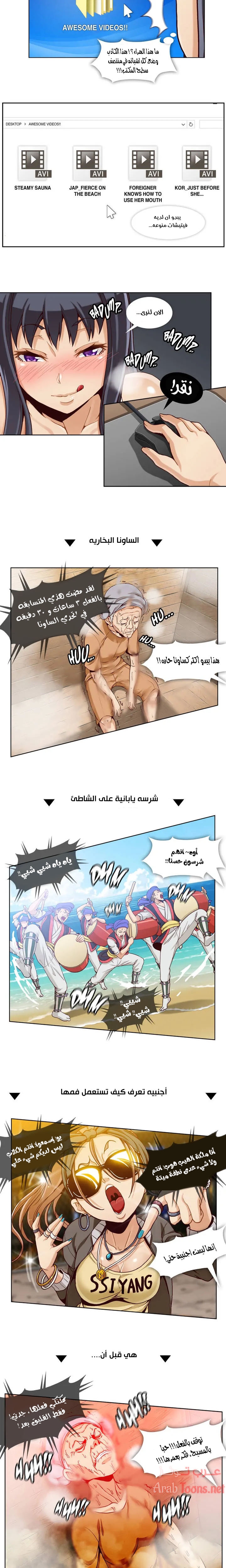 Comic page