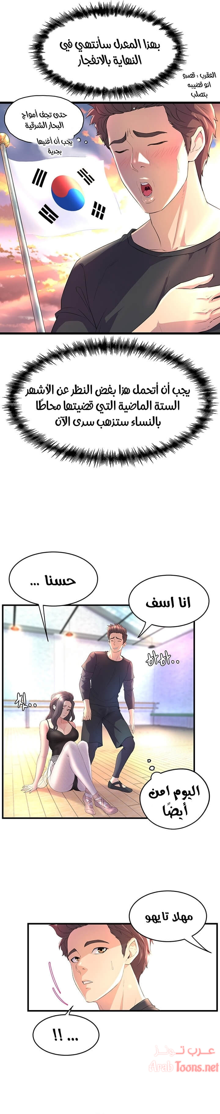 Comic page