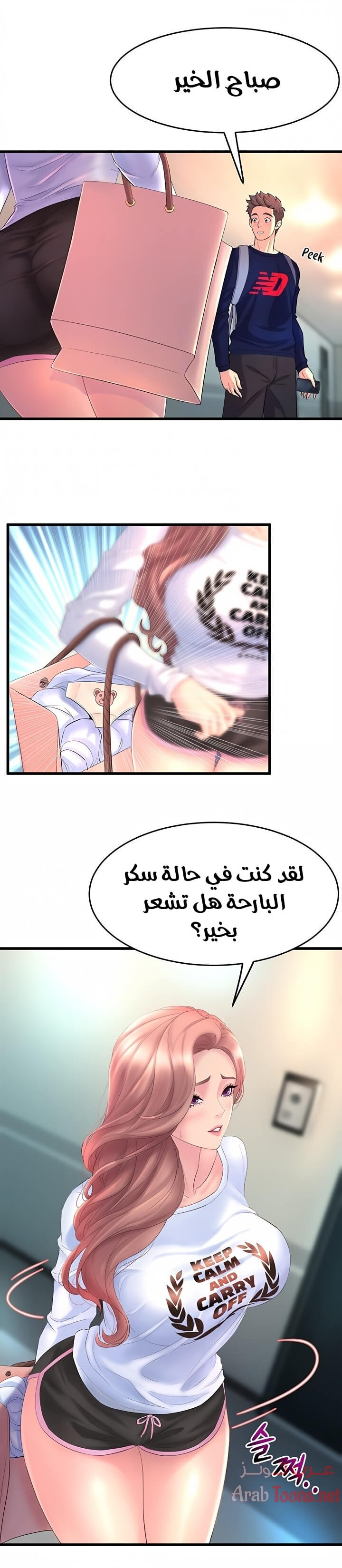 Comic page
