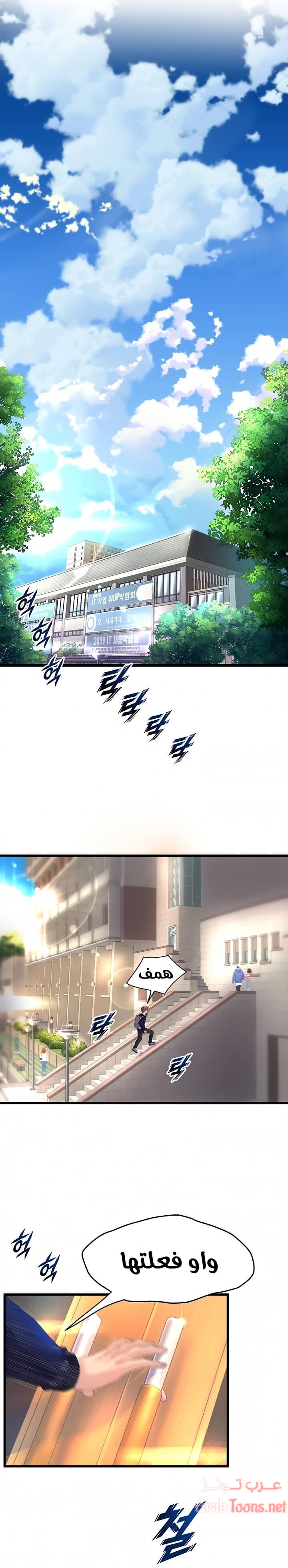 Comic page