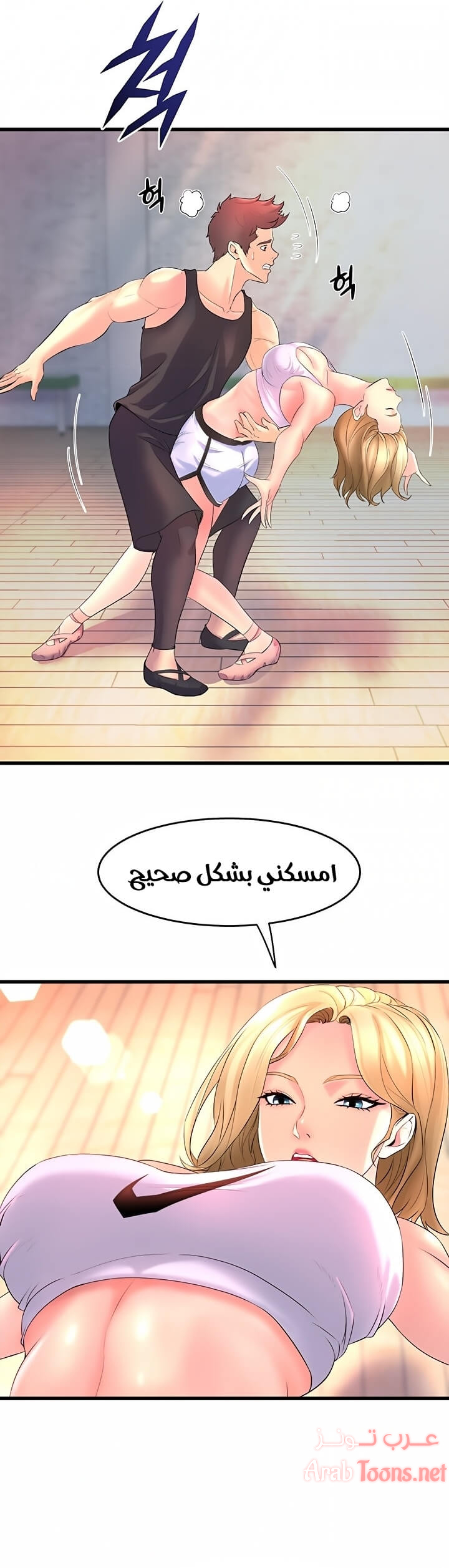Comic page