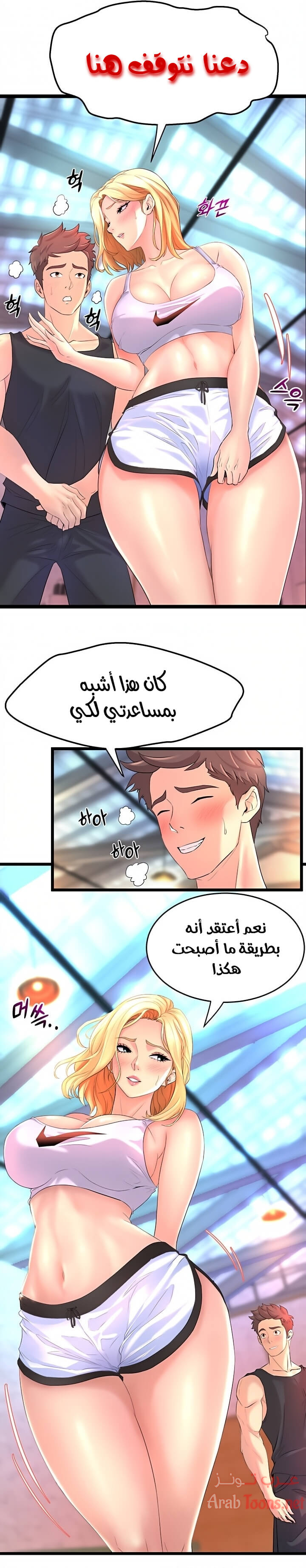 Comic page