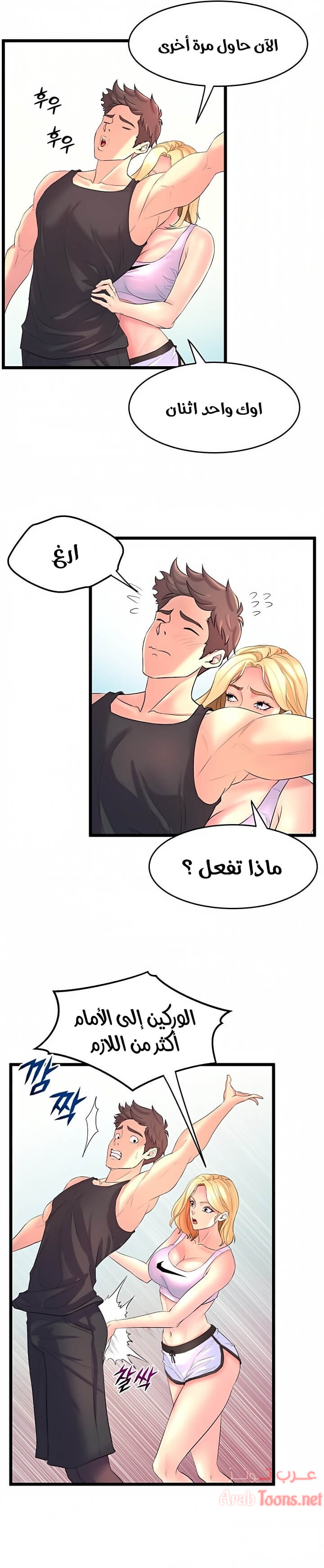 Comic page