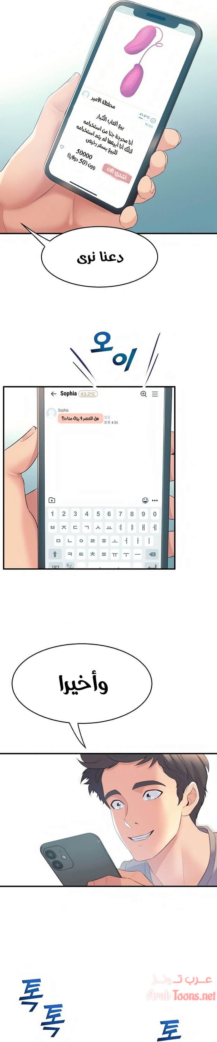 Comic page