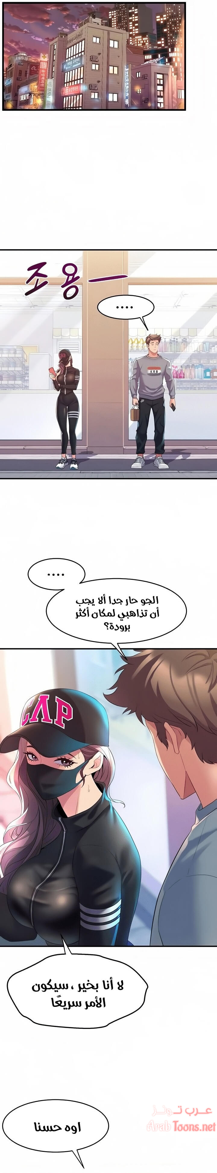 Comic page
