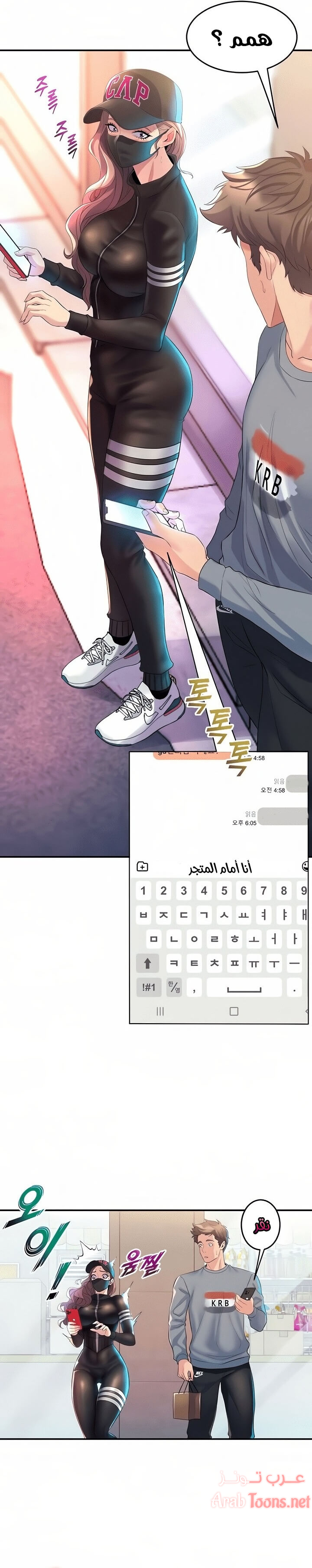 Comic page
