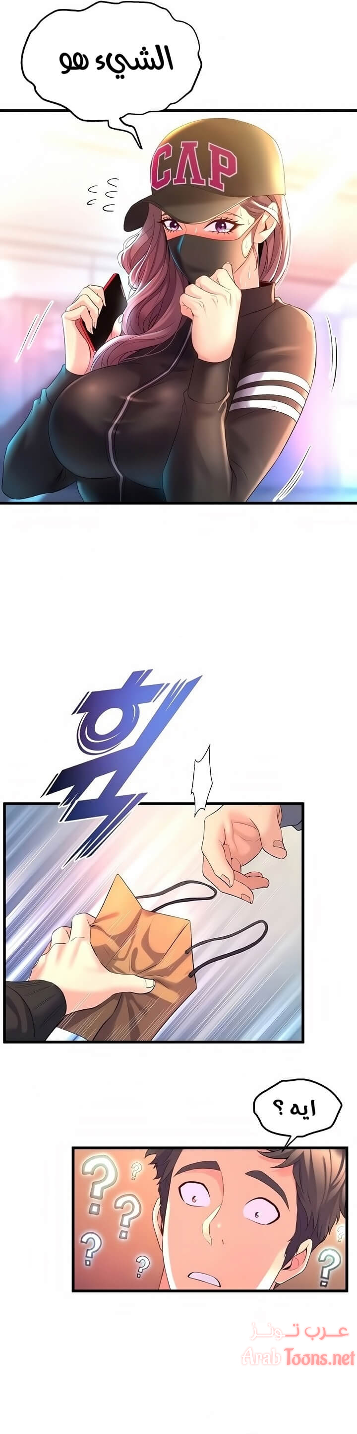 Comic page