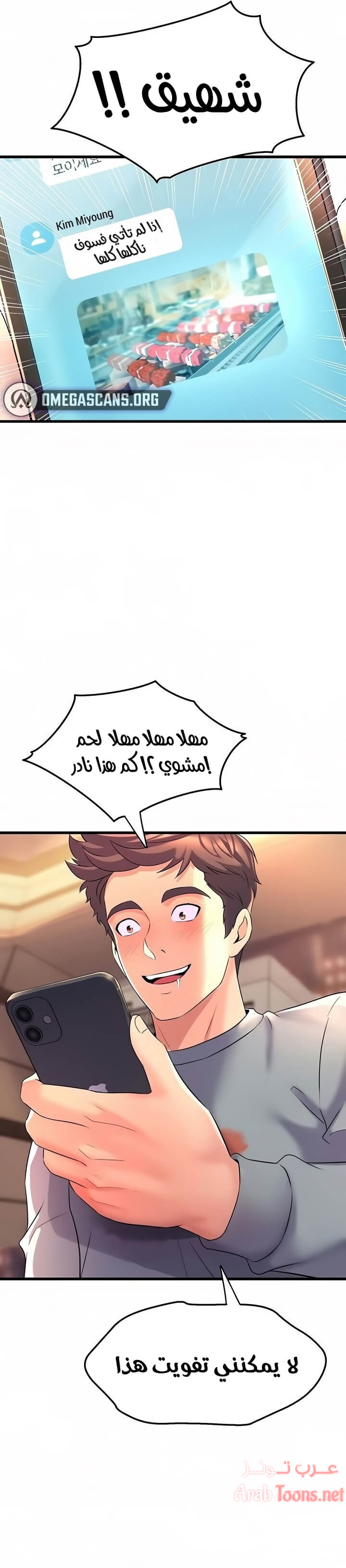 Comic page