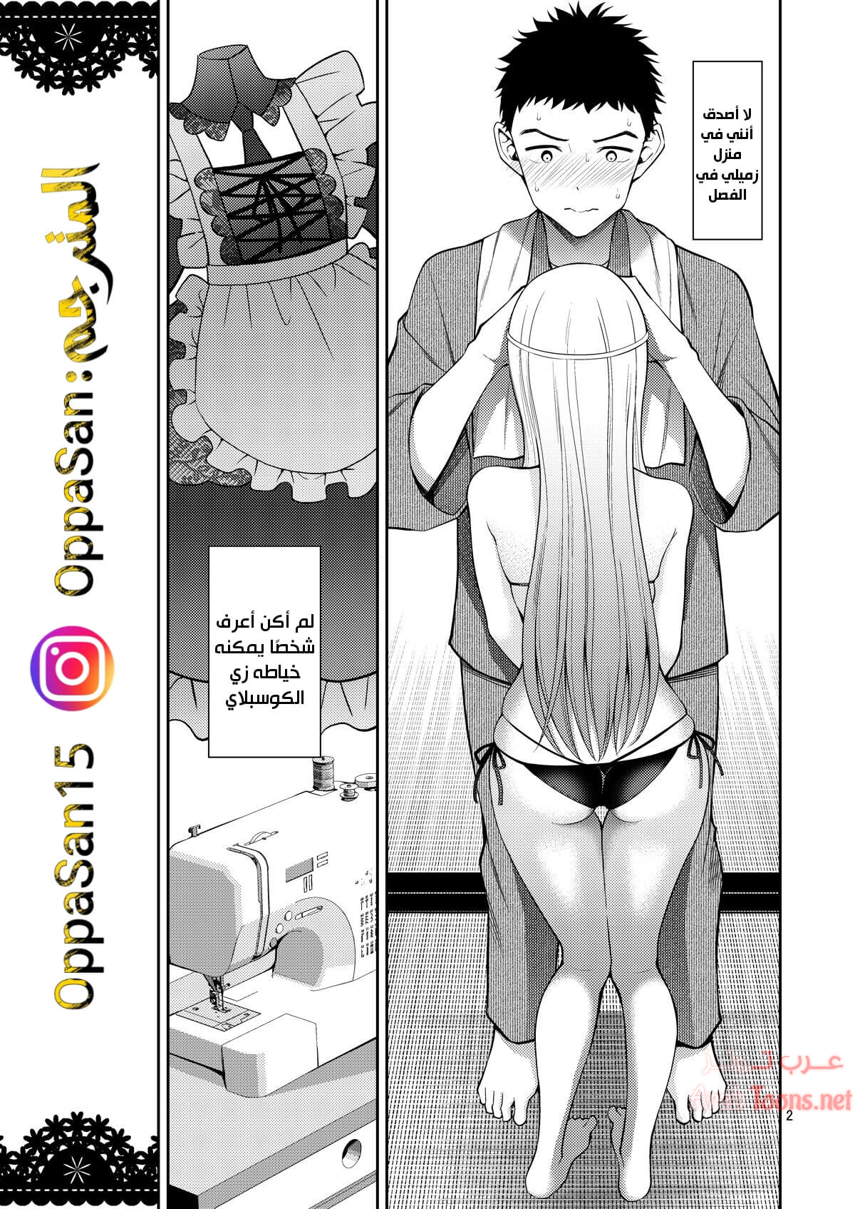 Comic page
