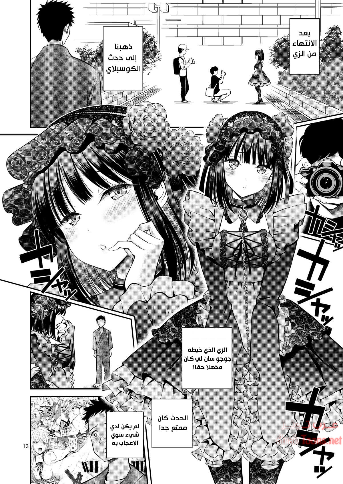Comic page