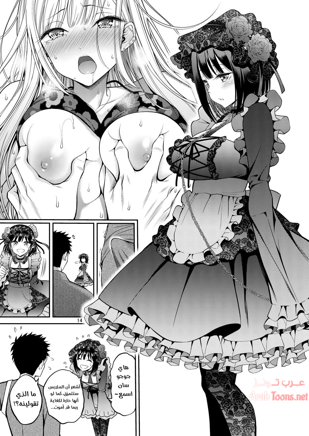 Comic page