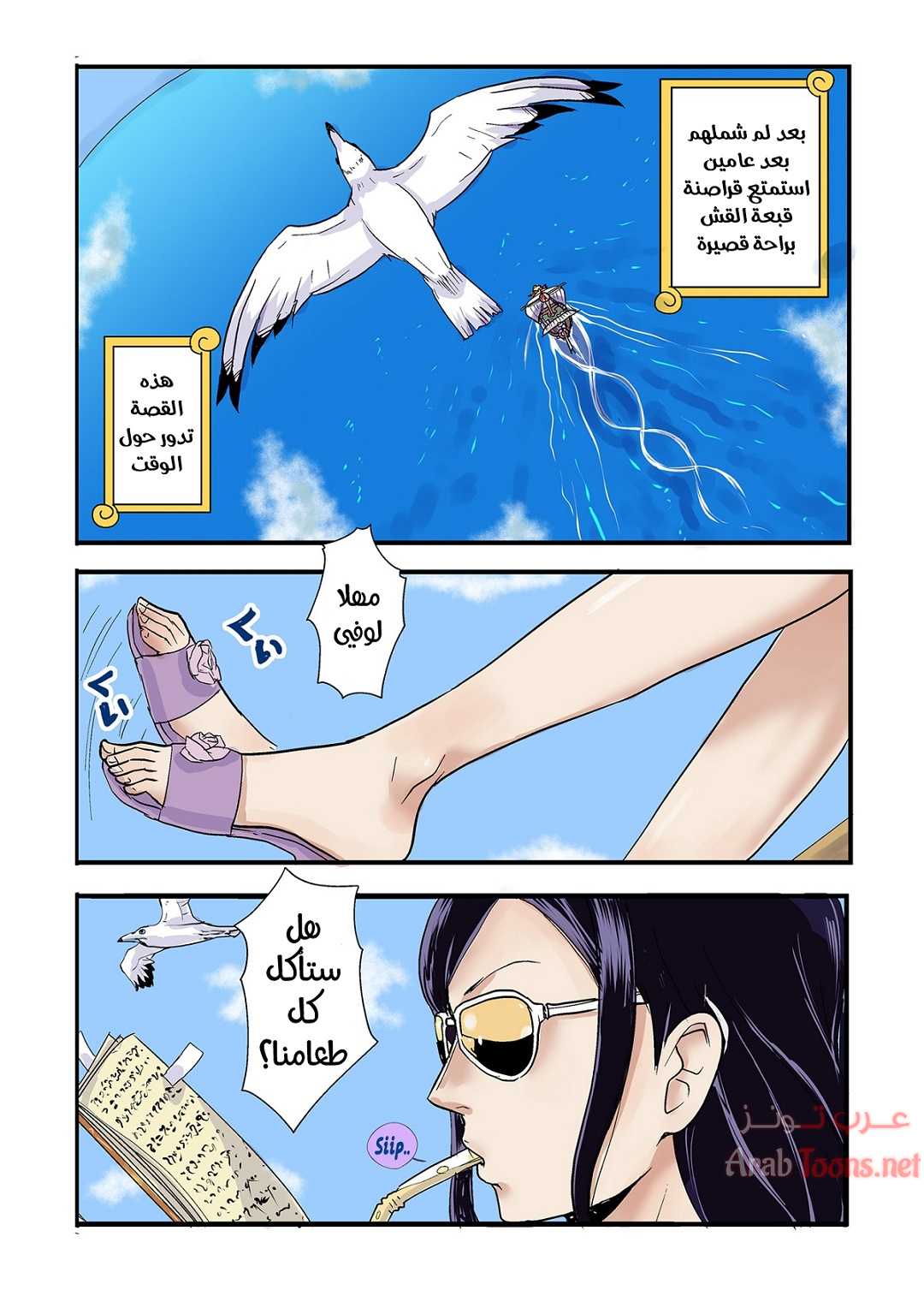 Comic page
