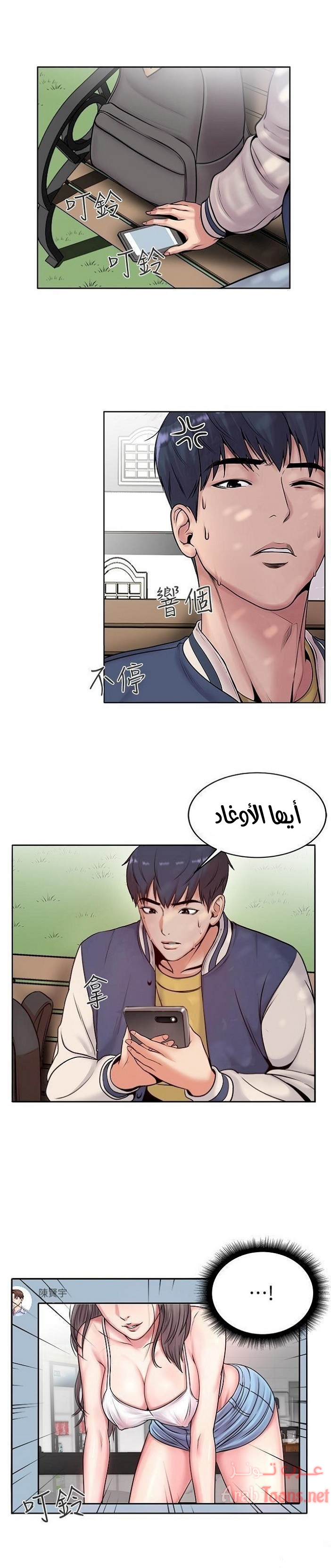 Comic page