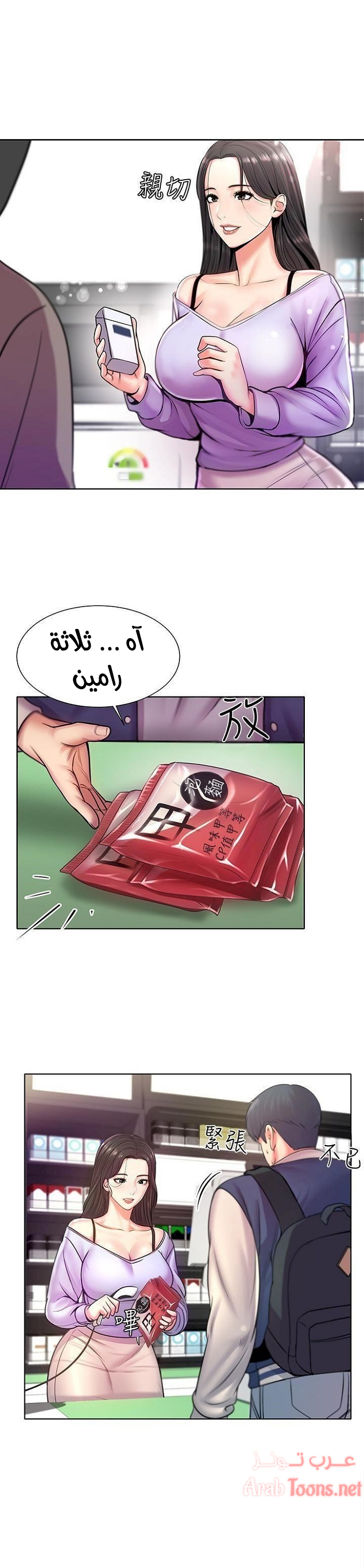 Comic page