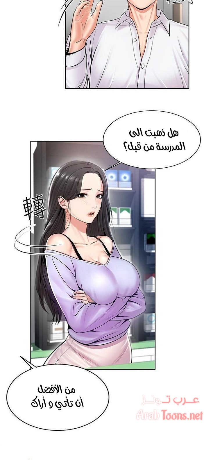 Comic page