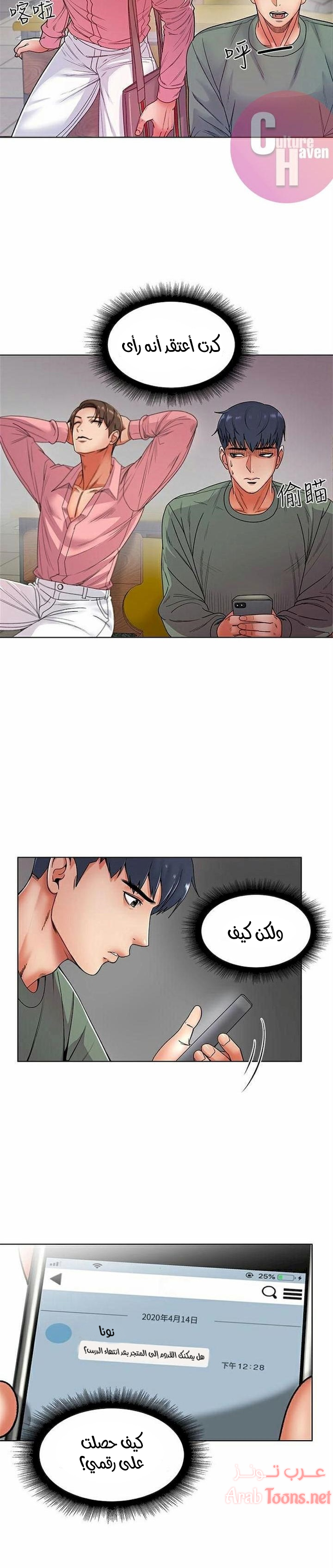 Comic page